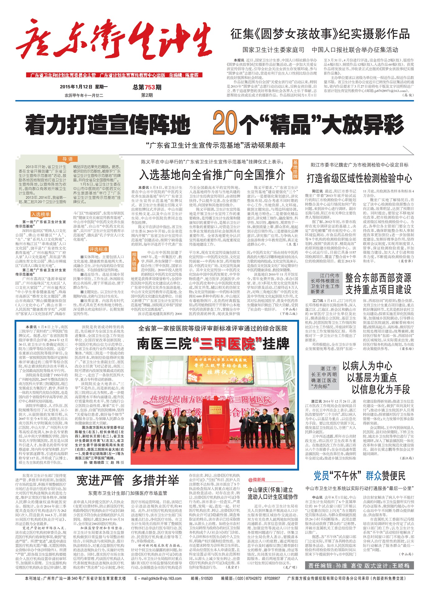 �㶫��������Ҫ��