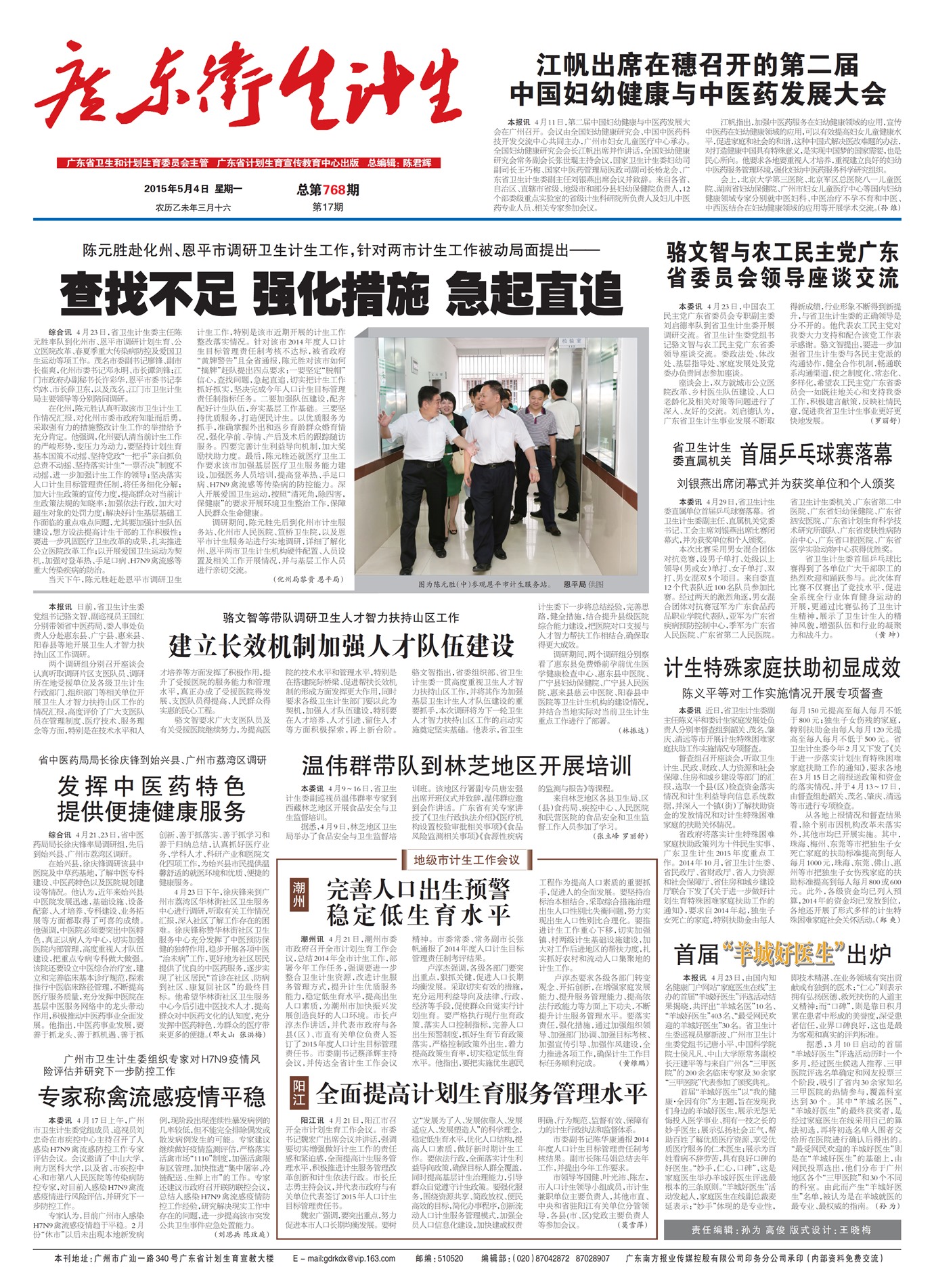 �㶫��������Ҫ��