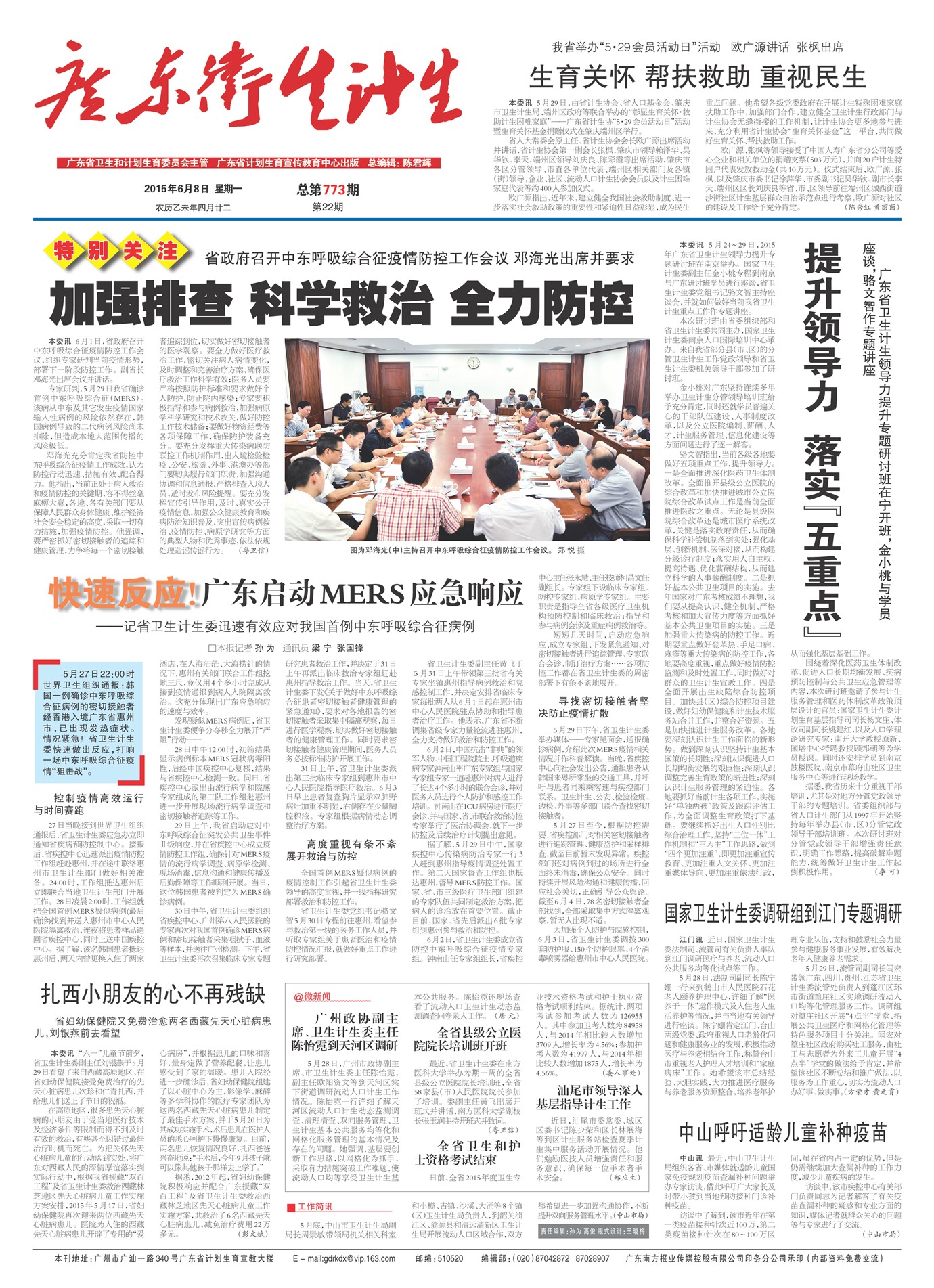 �㶫��������Ҫ��