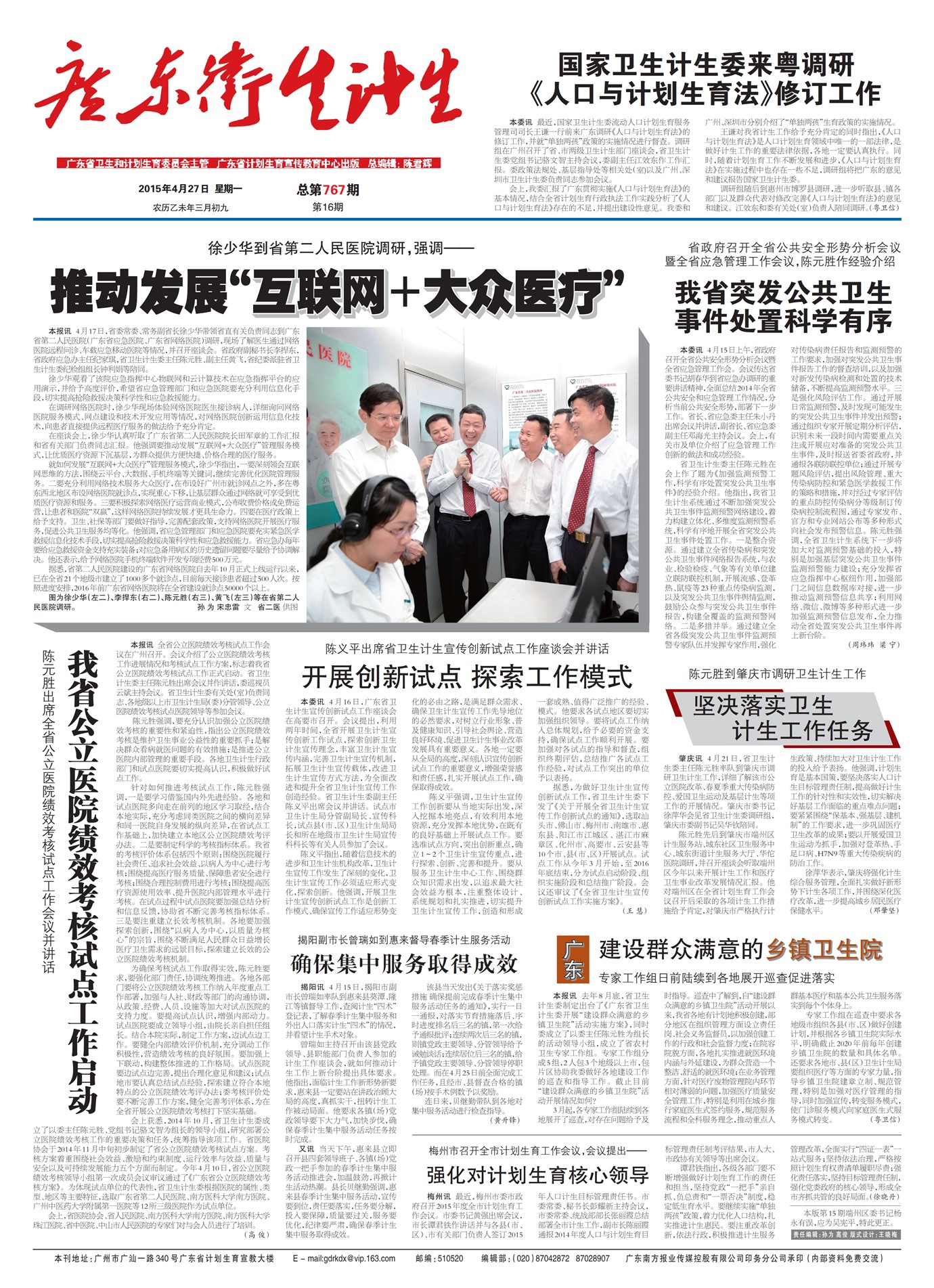 �㶫��������Ҫ��