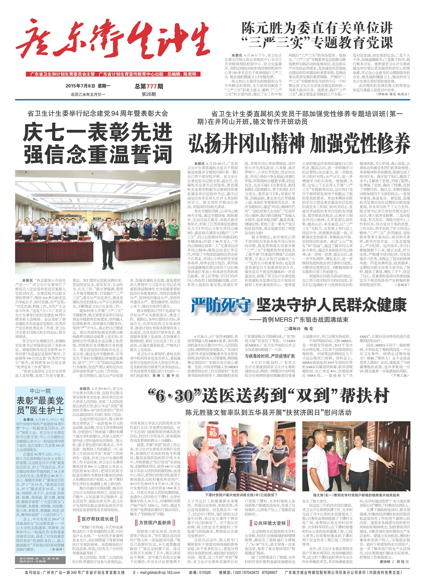 �㶫��������Ҫ��