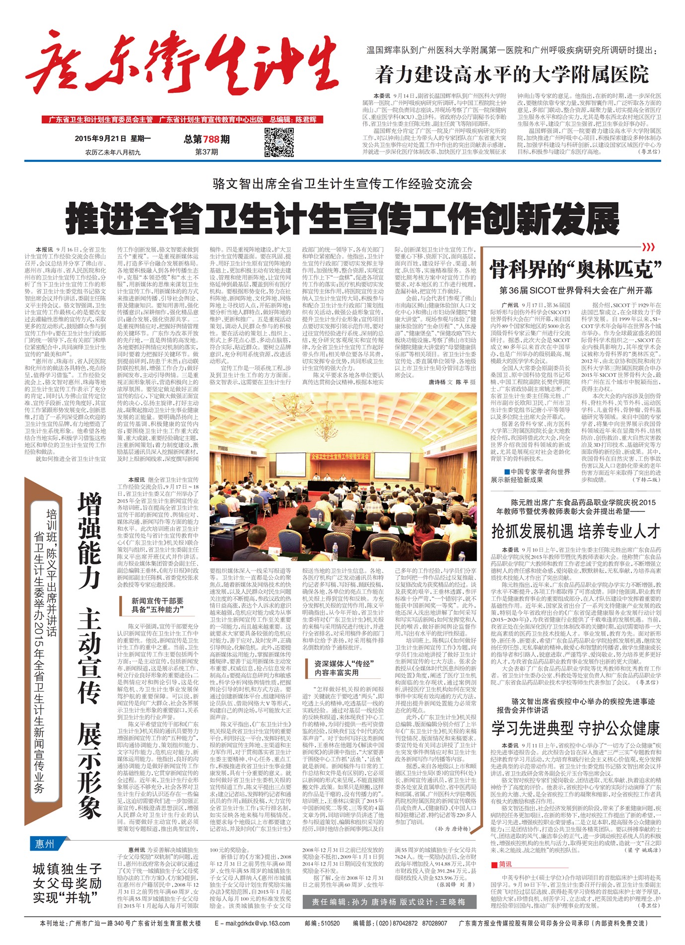 �㶫��������Ҫ��