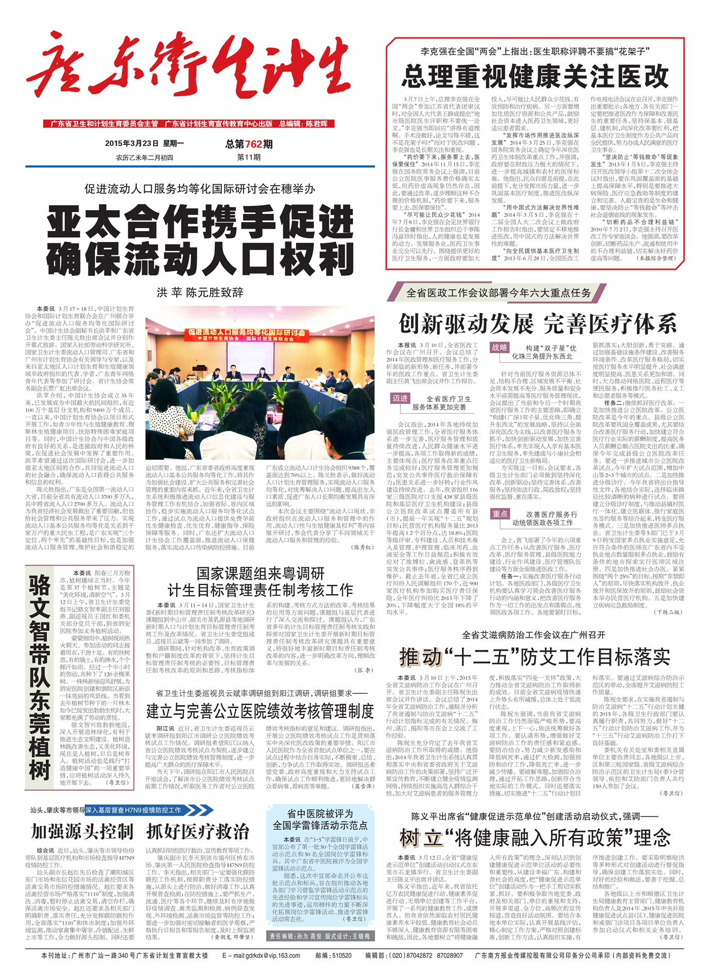 �㶫��������Ҫ��