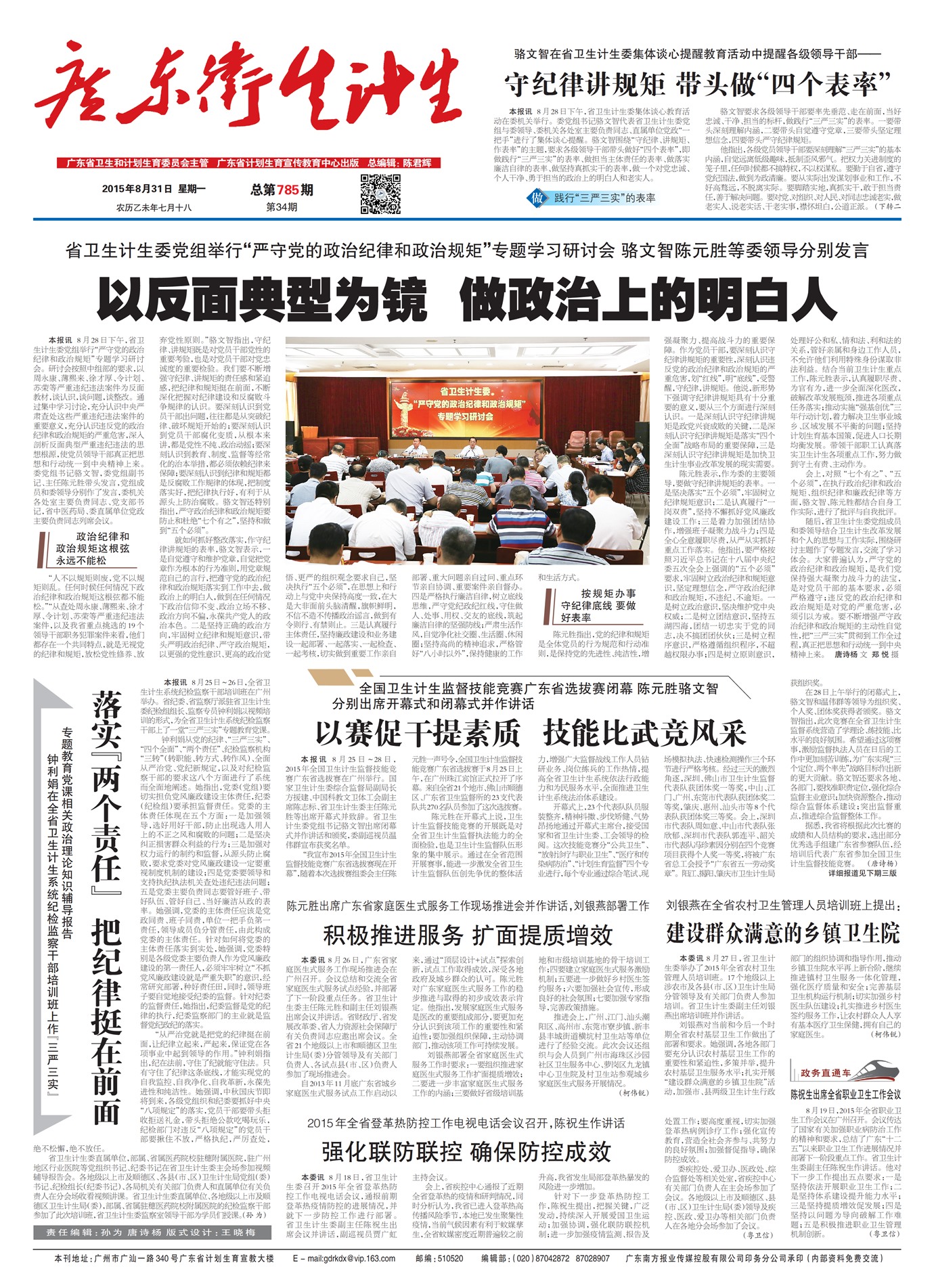 �㶫��������Ҫ��