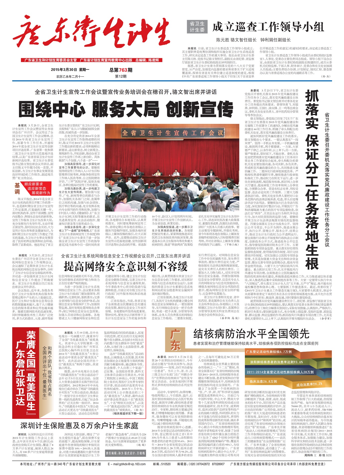 �㶫��������Ҫ��