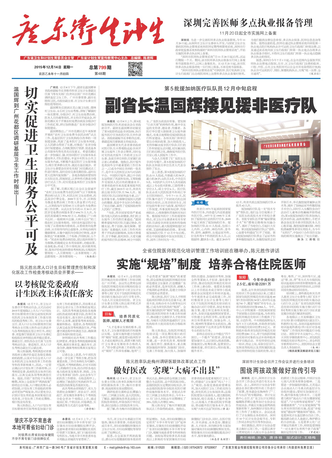 �㶫��������Ҫ��