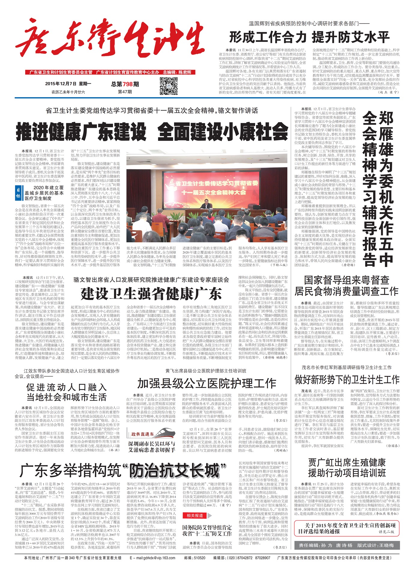 �㶫��������Ҫ��