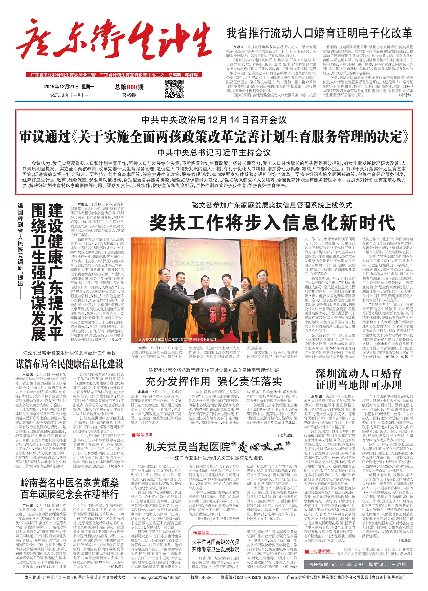 �㶫��������Ҫ��