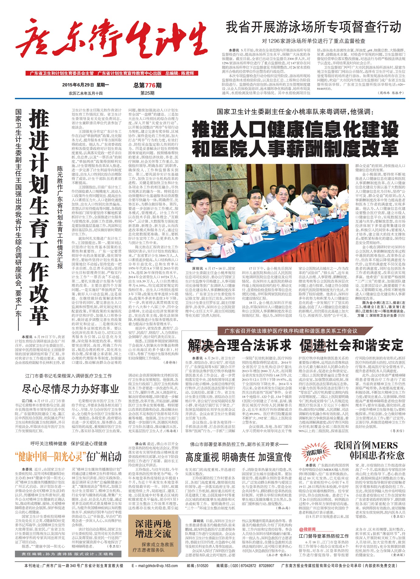 �㶫��������Ҫ��