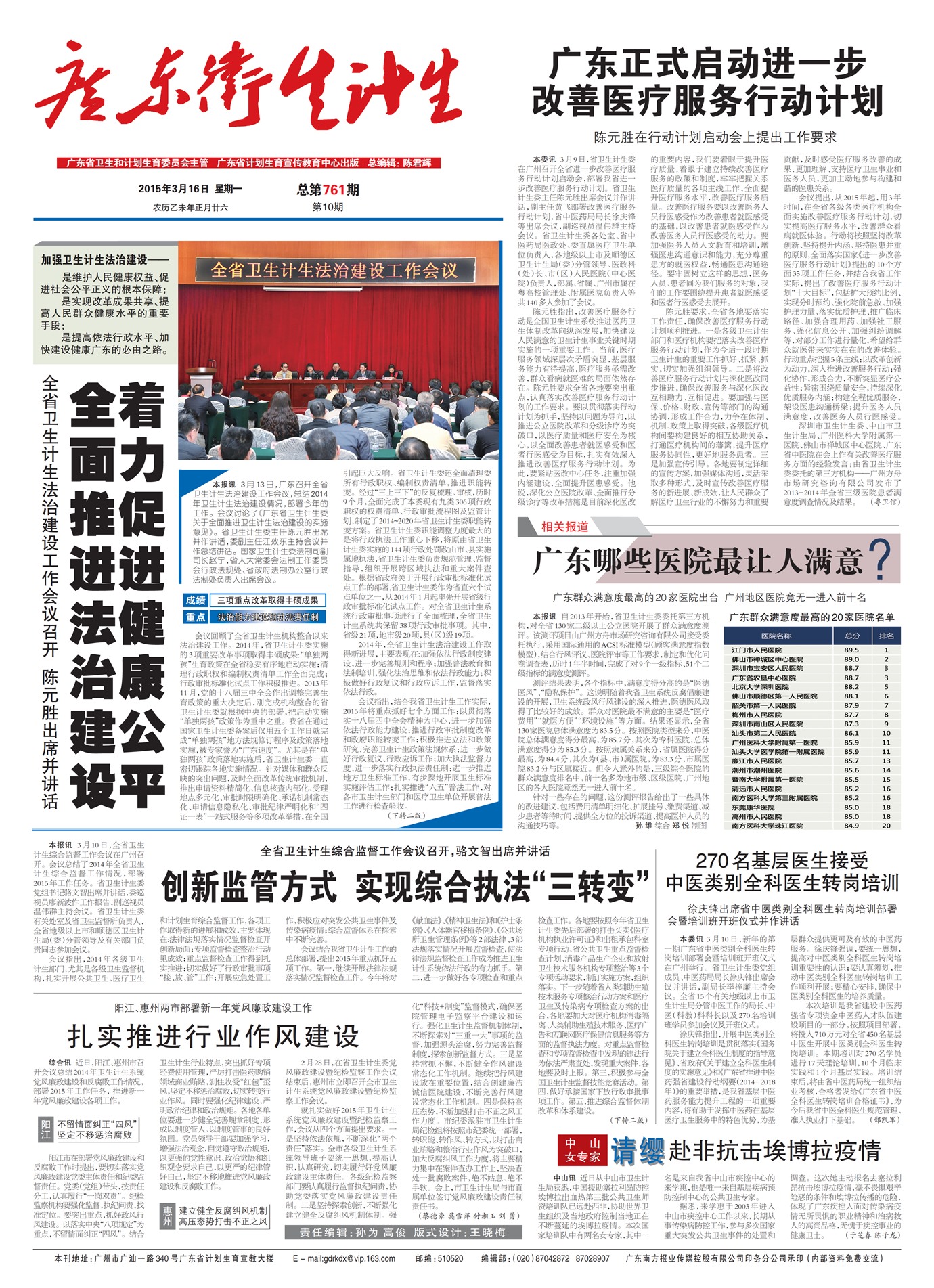 �㶫��������Ҫ��