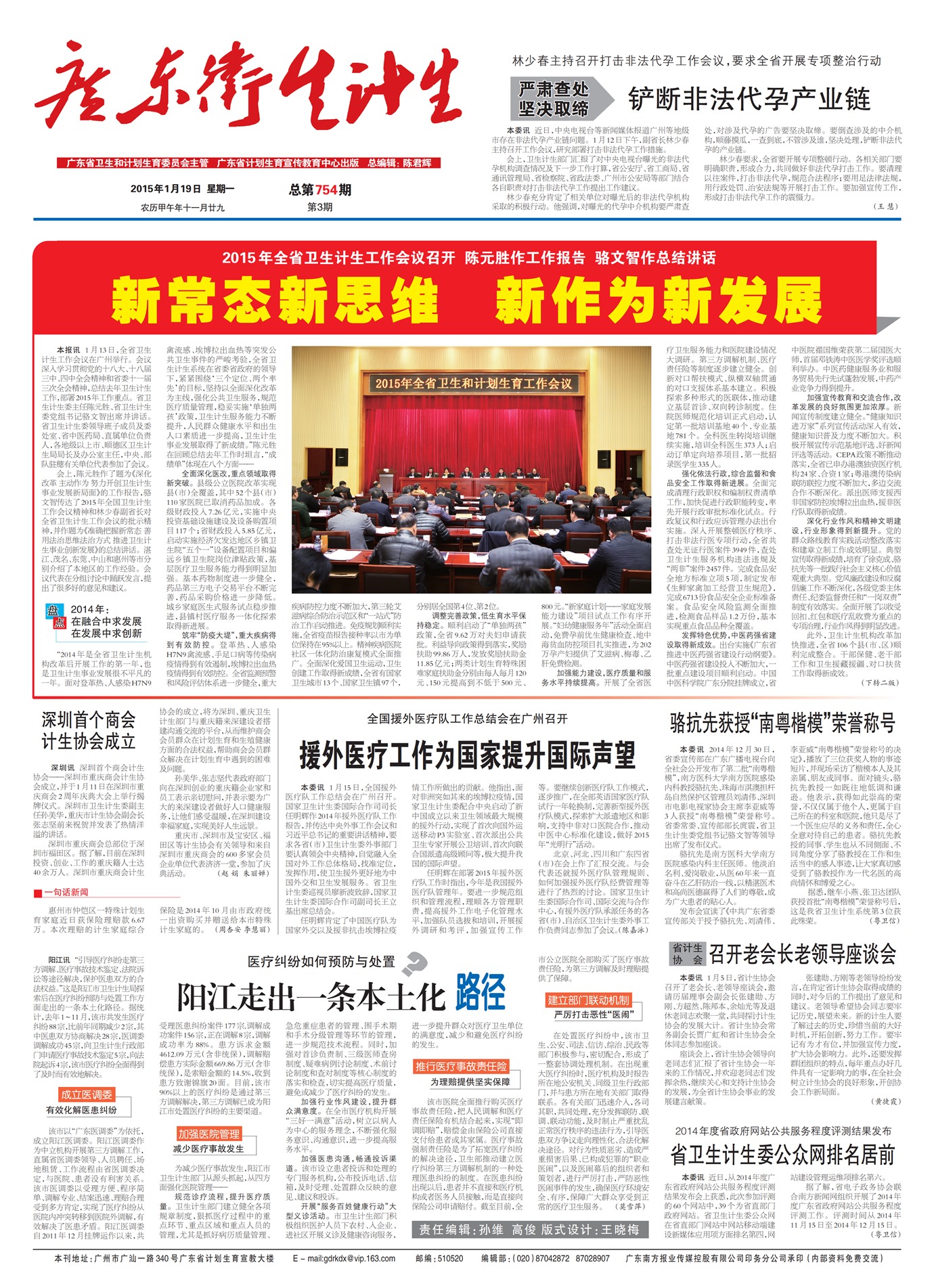 �㶫��������Ҫ��