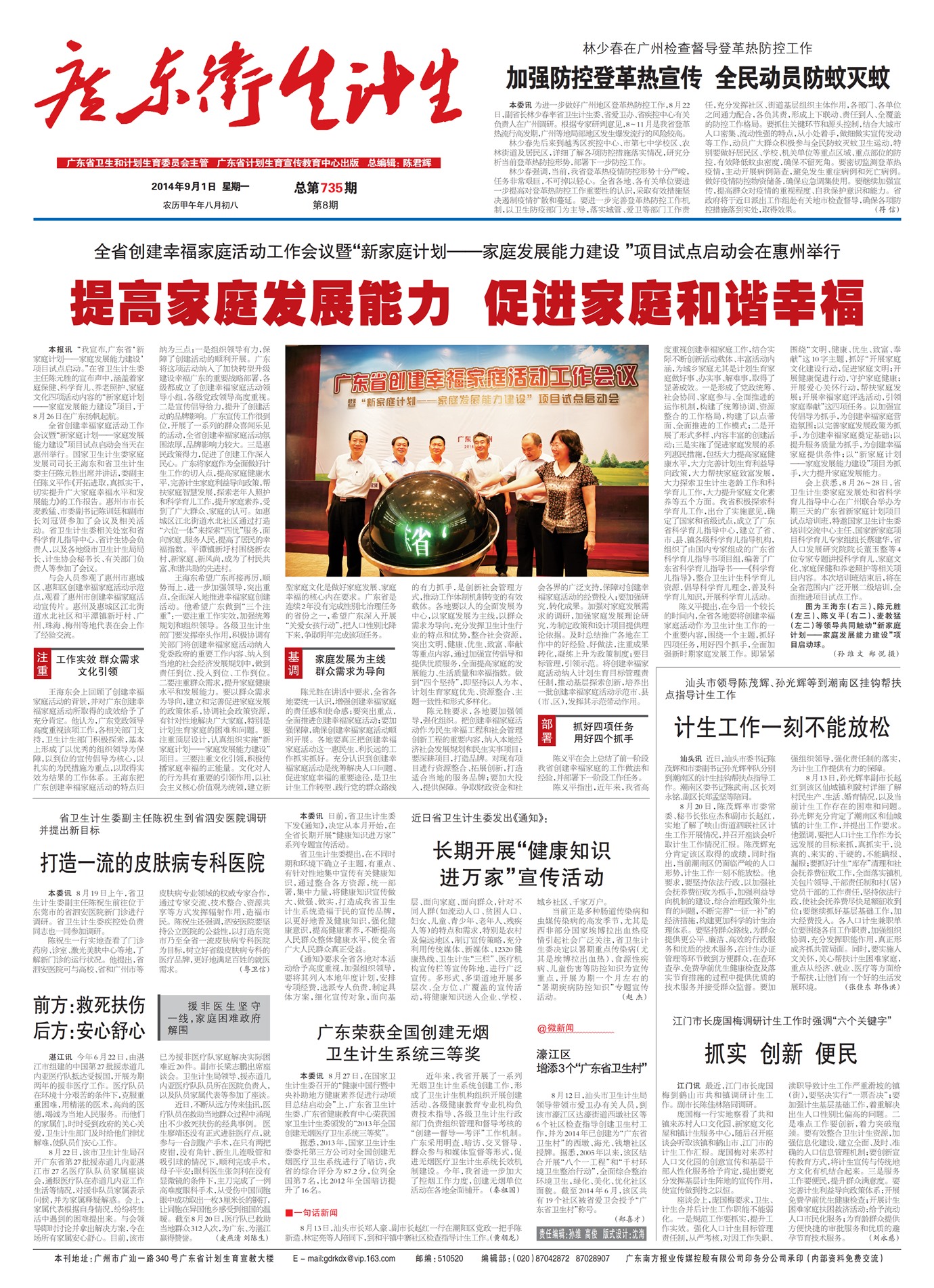 �㶫��������Ҫ��