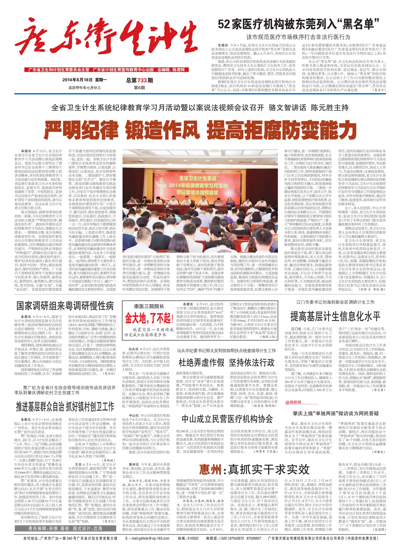 �㶫��������Ҫ��