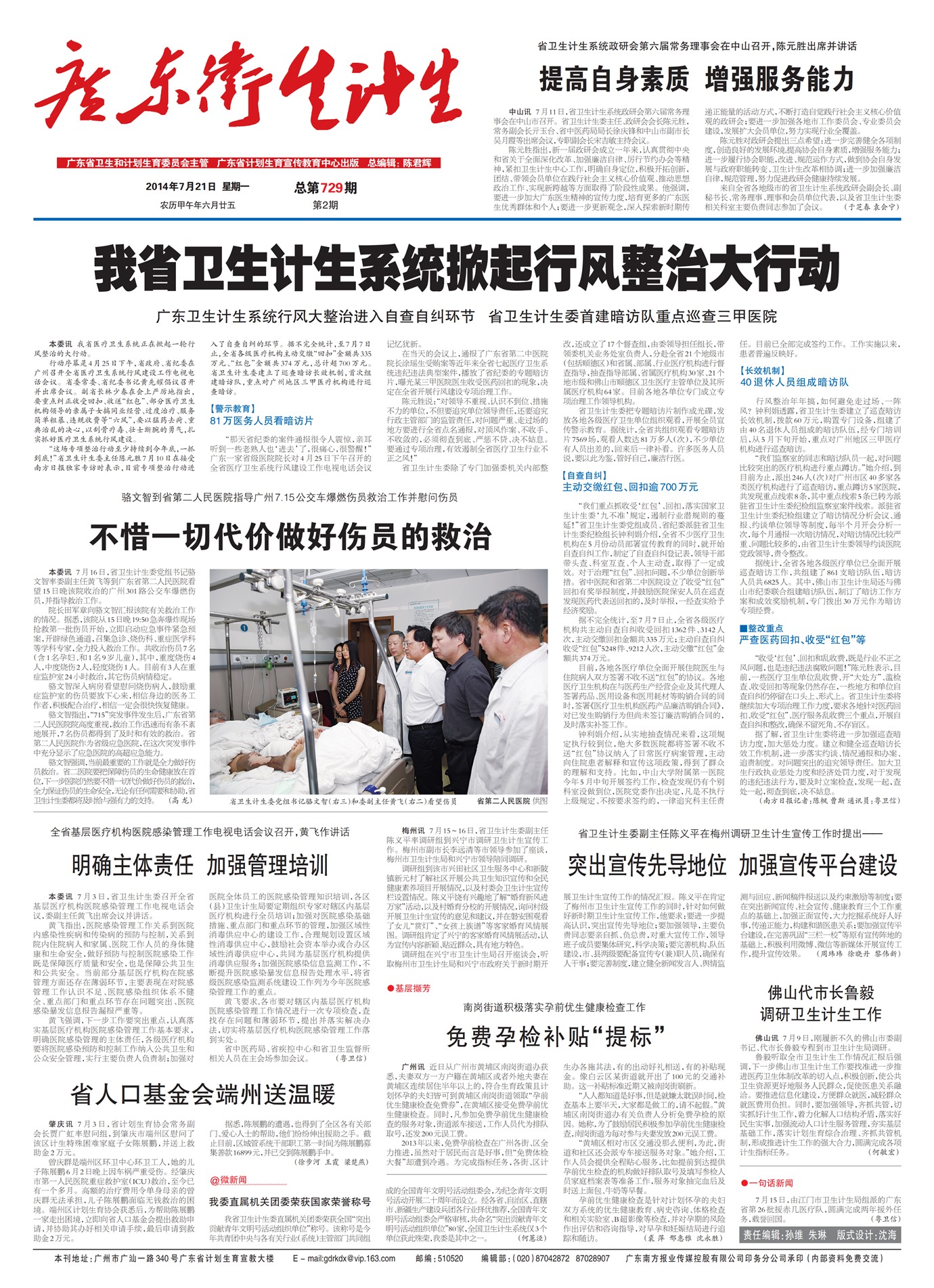 �㶫��������Ҫ��