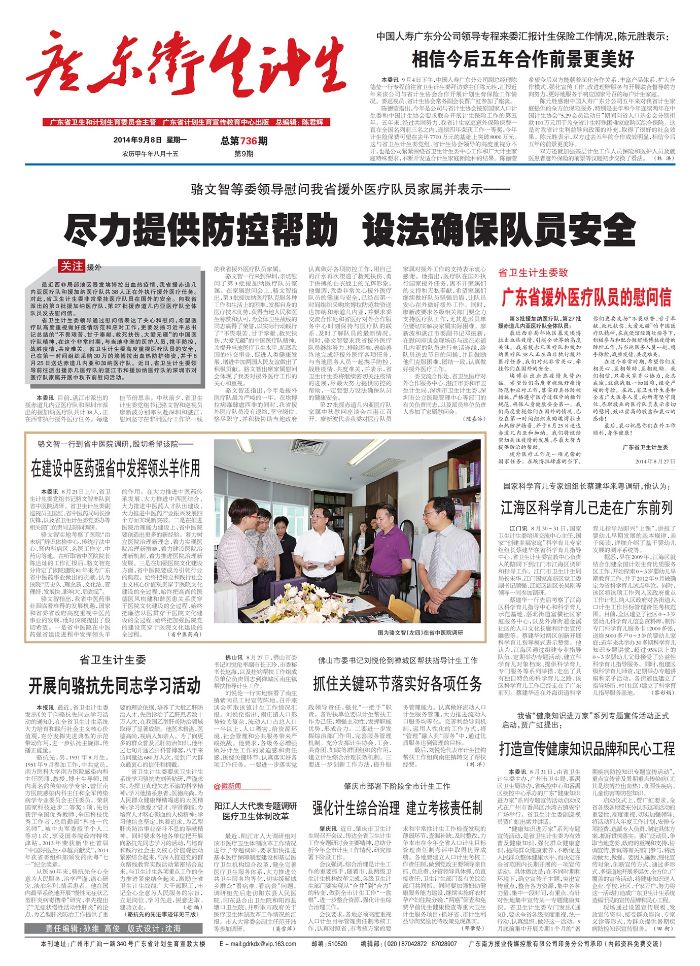 �㶫��������Ҫ��