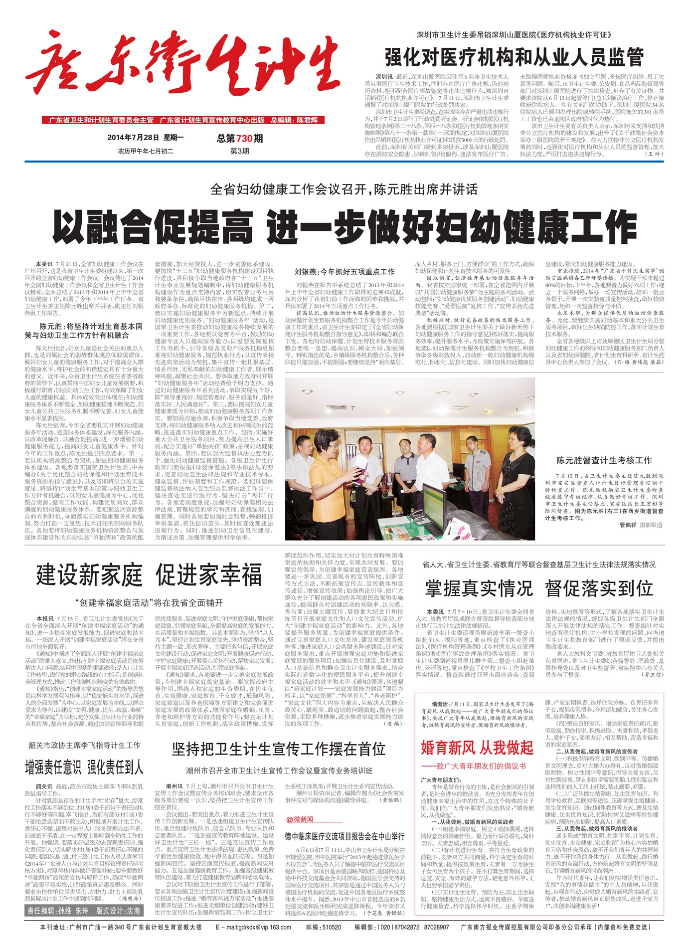 �㶫��������Ҫ��