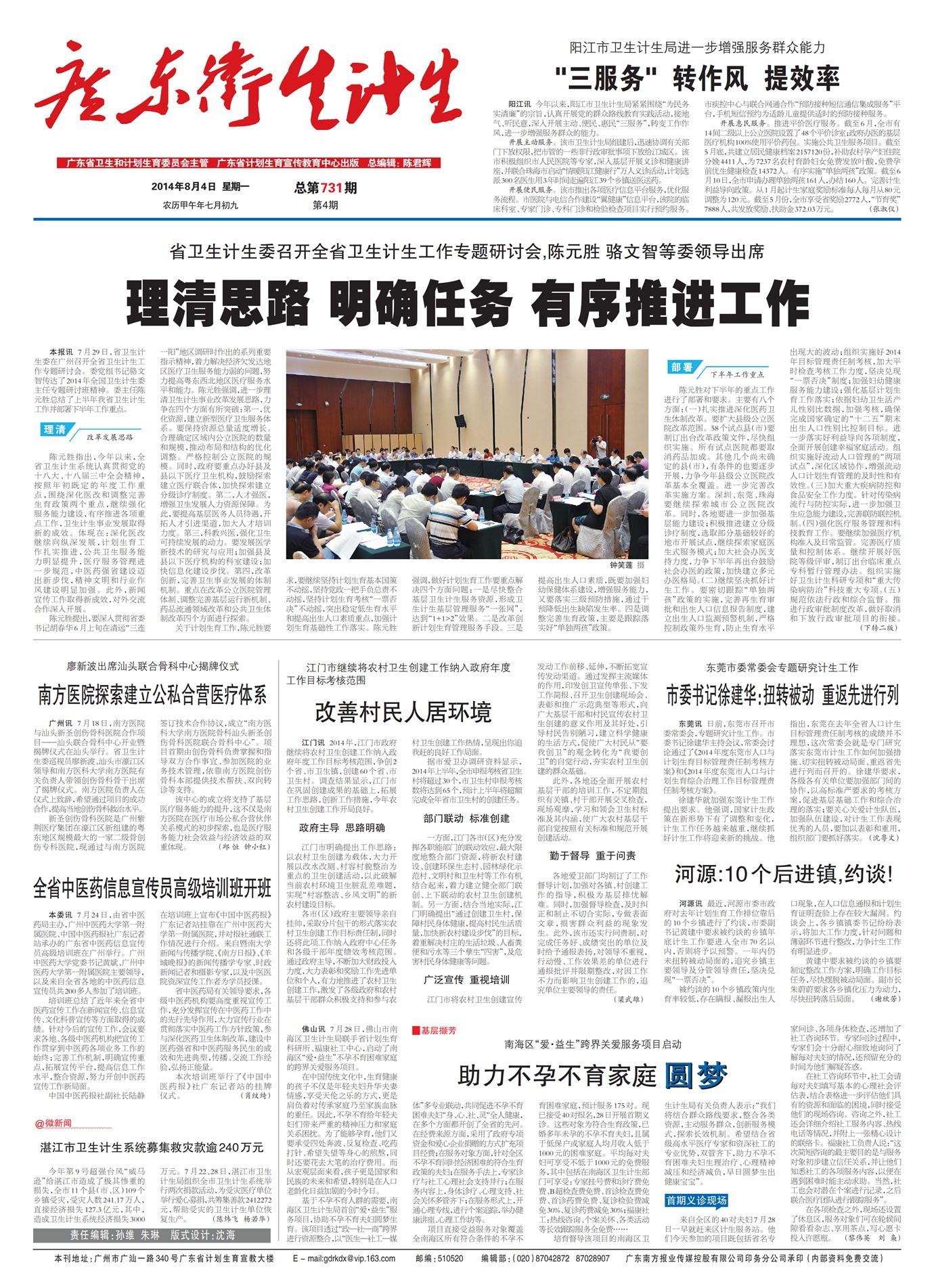 �㶫��������Ҫ��