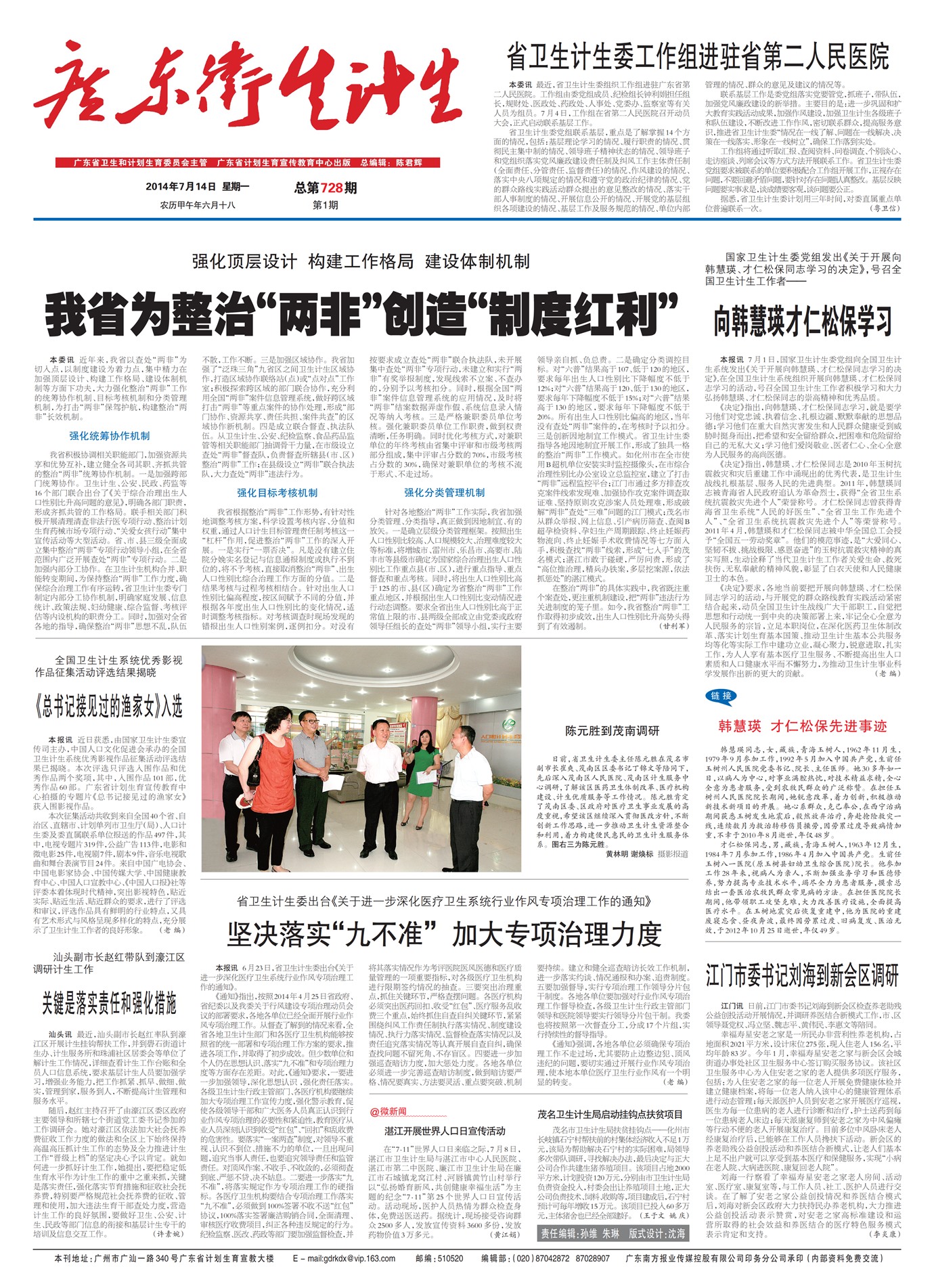 �㶫��������Ҫ��