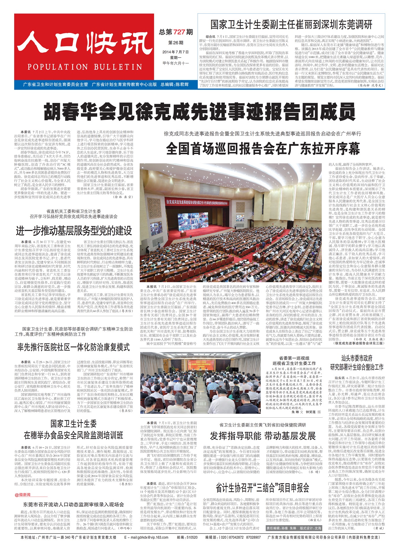 �㶫��������Ҫ��