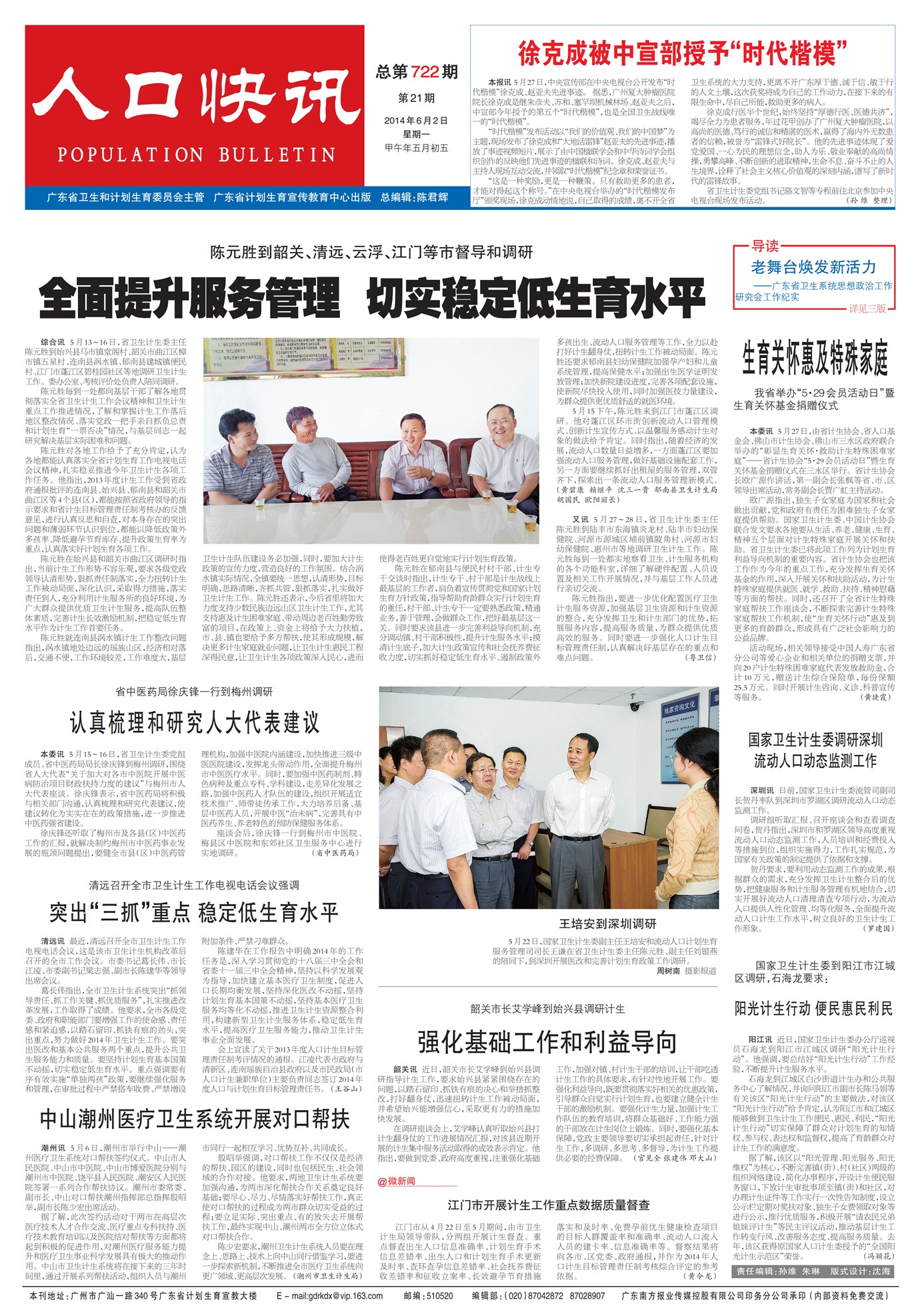 �㶫��������Ҫ��