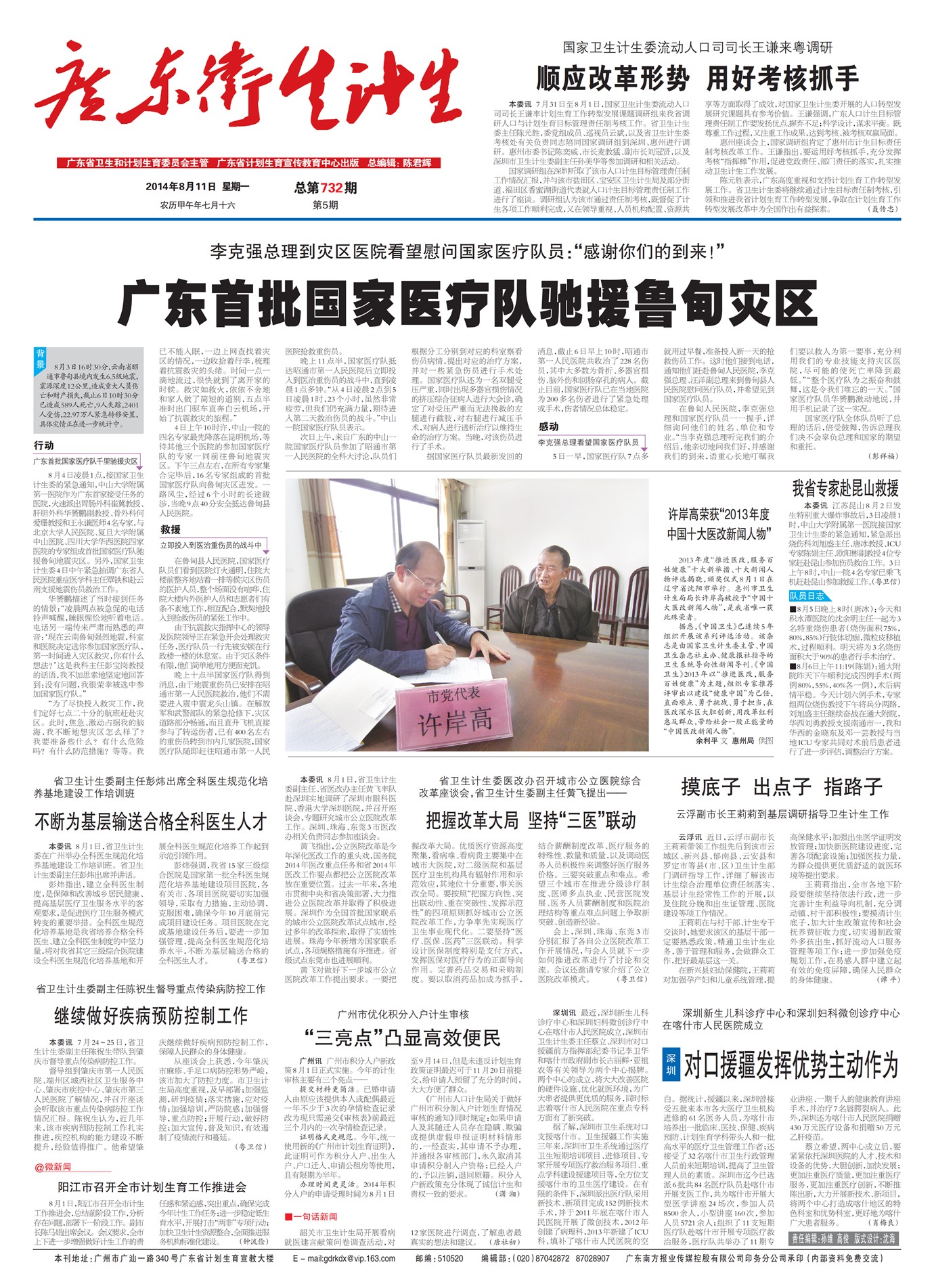 �㶫��������Ҫ��