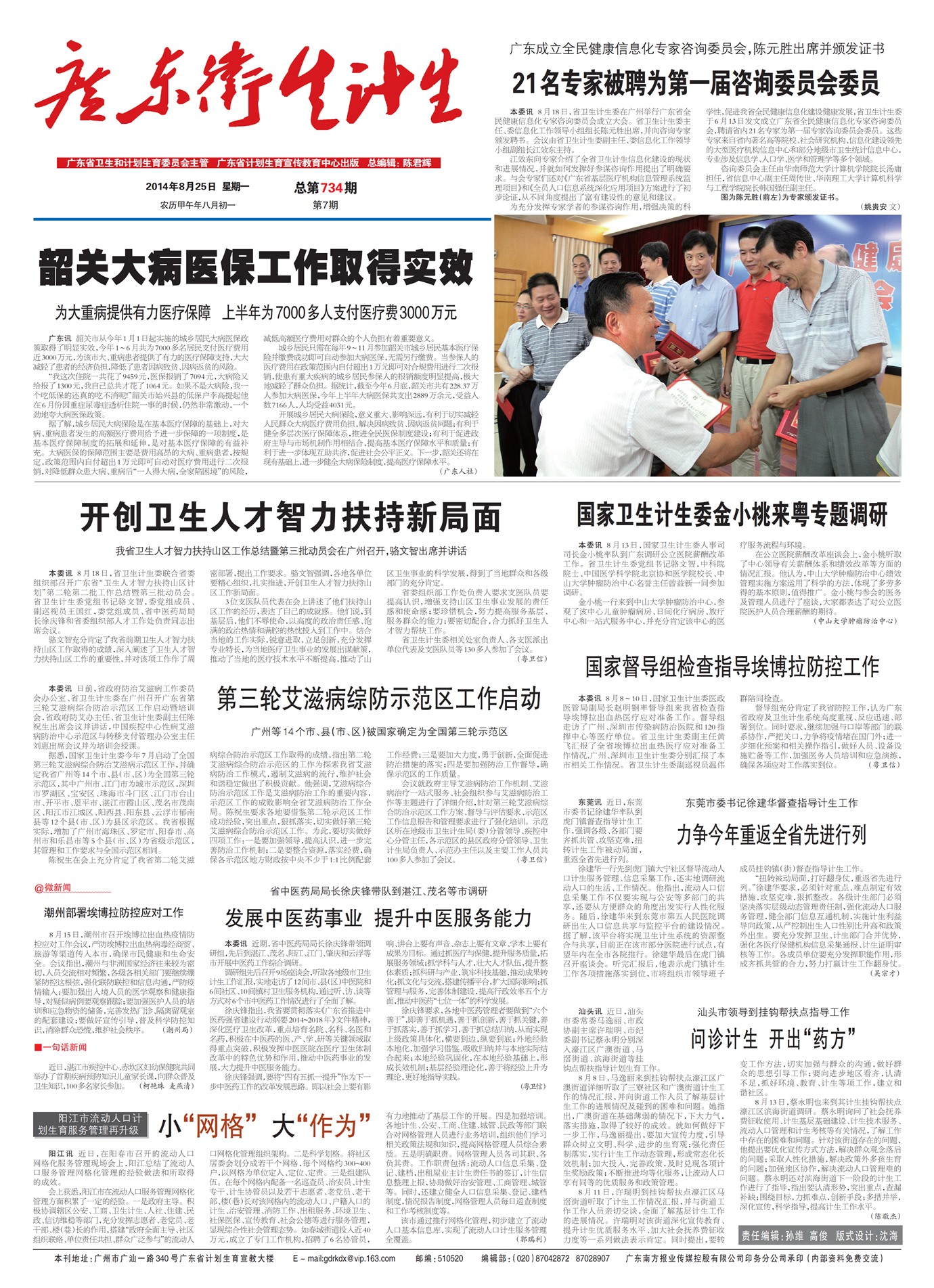 �㶫��������Ҫ��