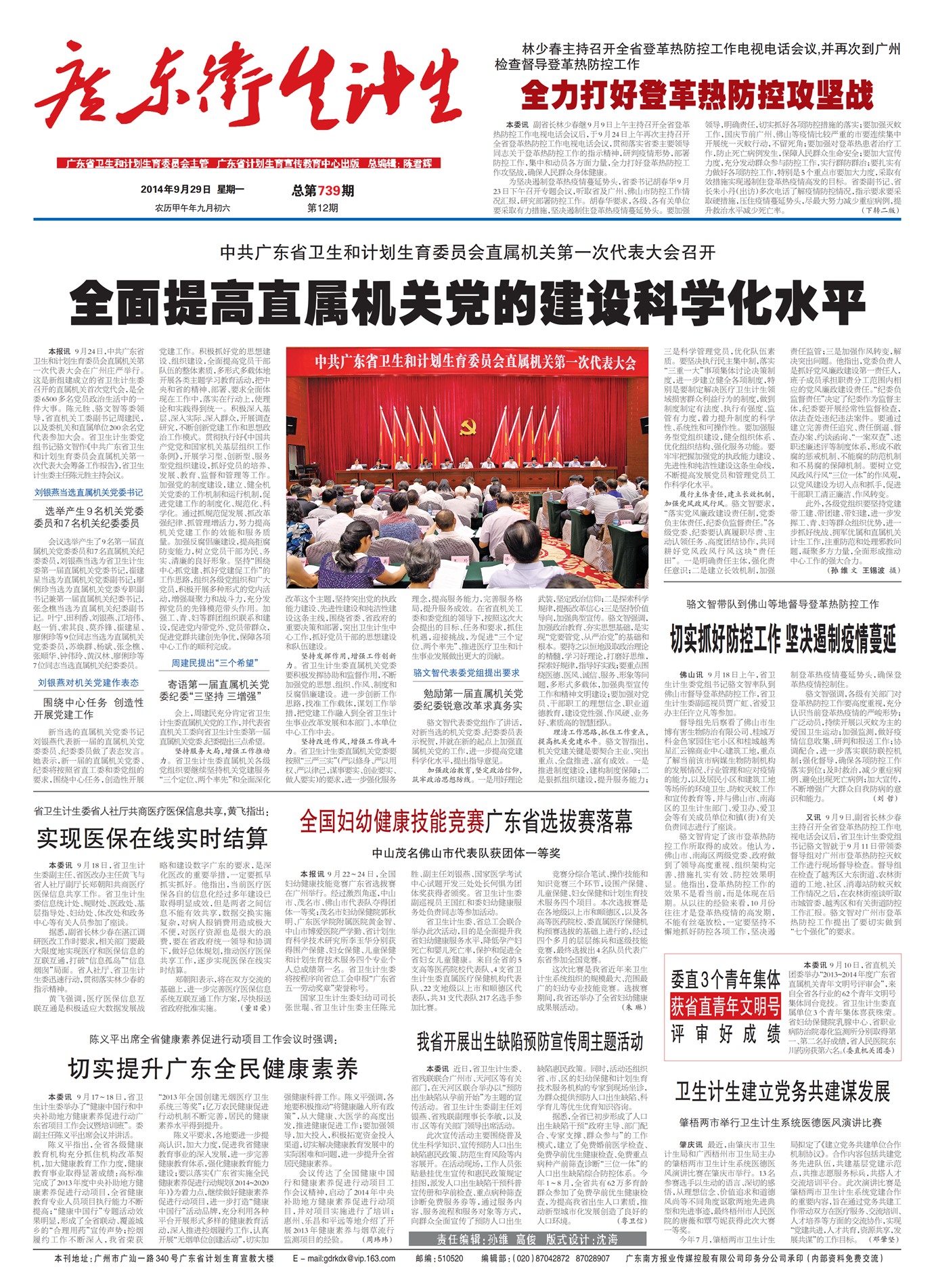 �㶫��������Ҫ��