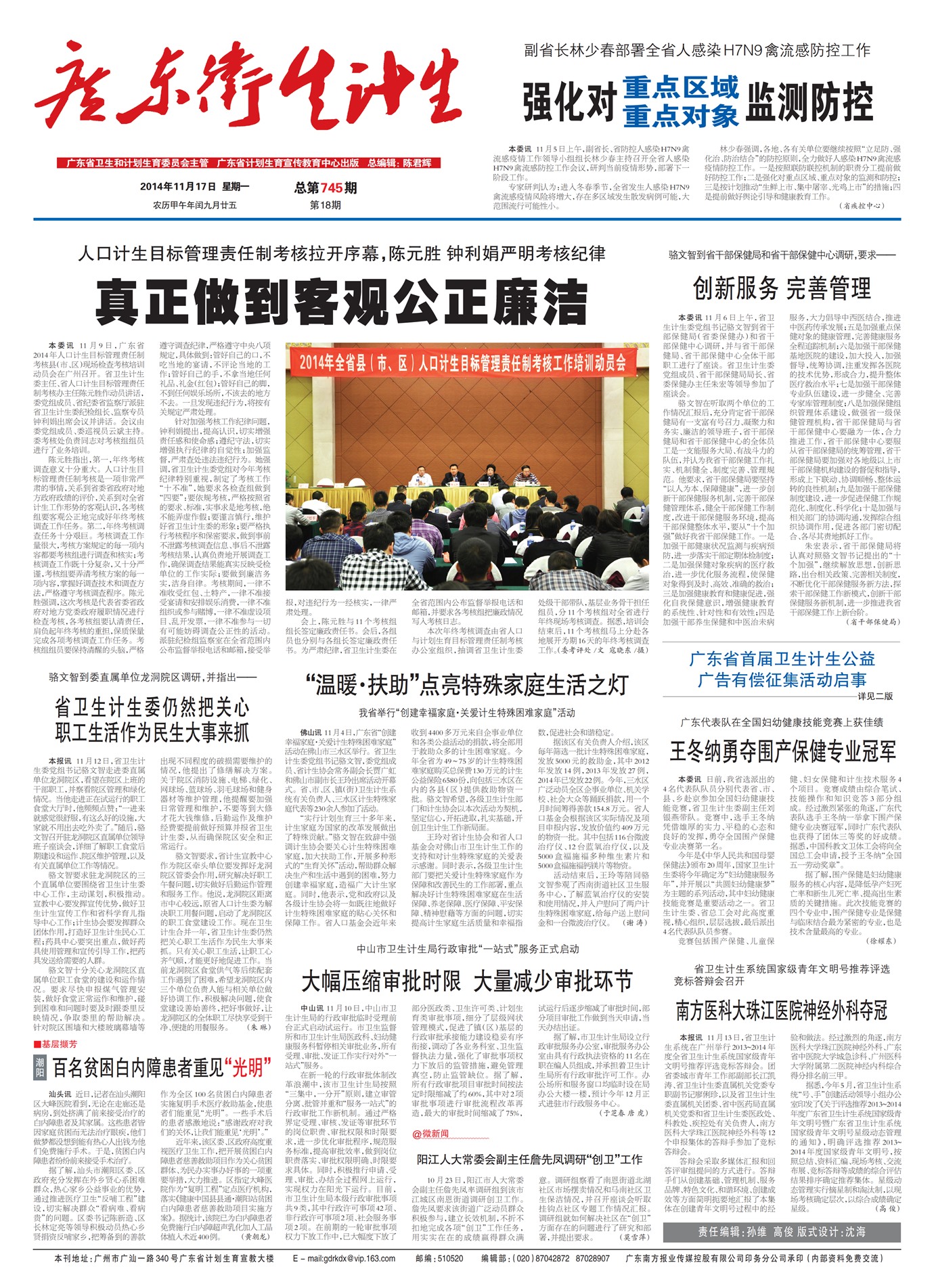 �㶫��������Ҫ��