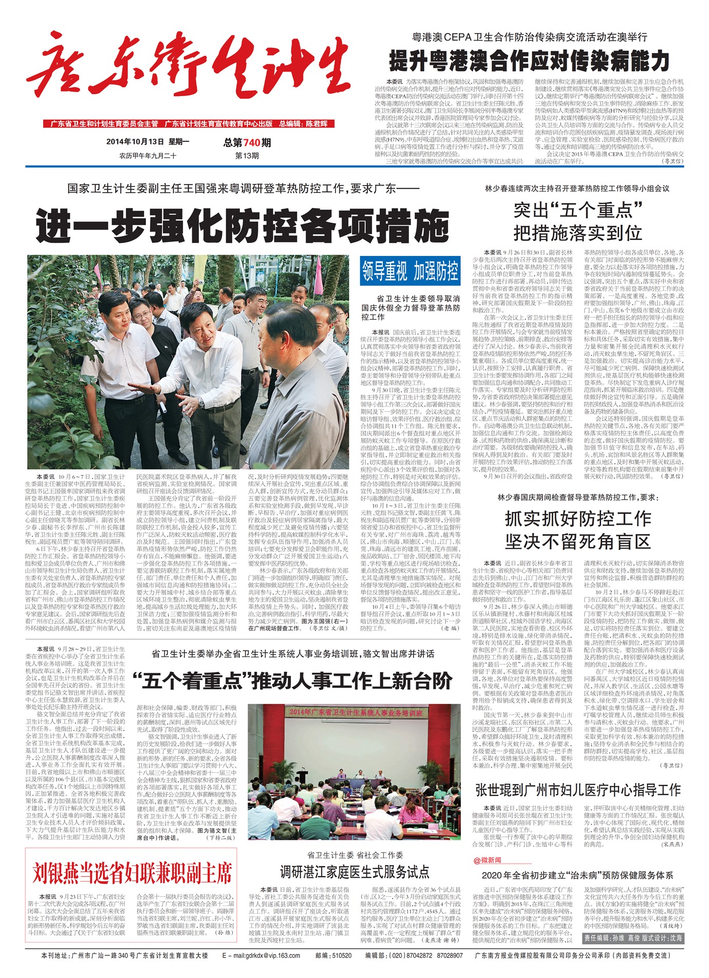 �㶫��������Ҫ��