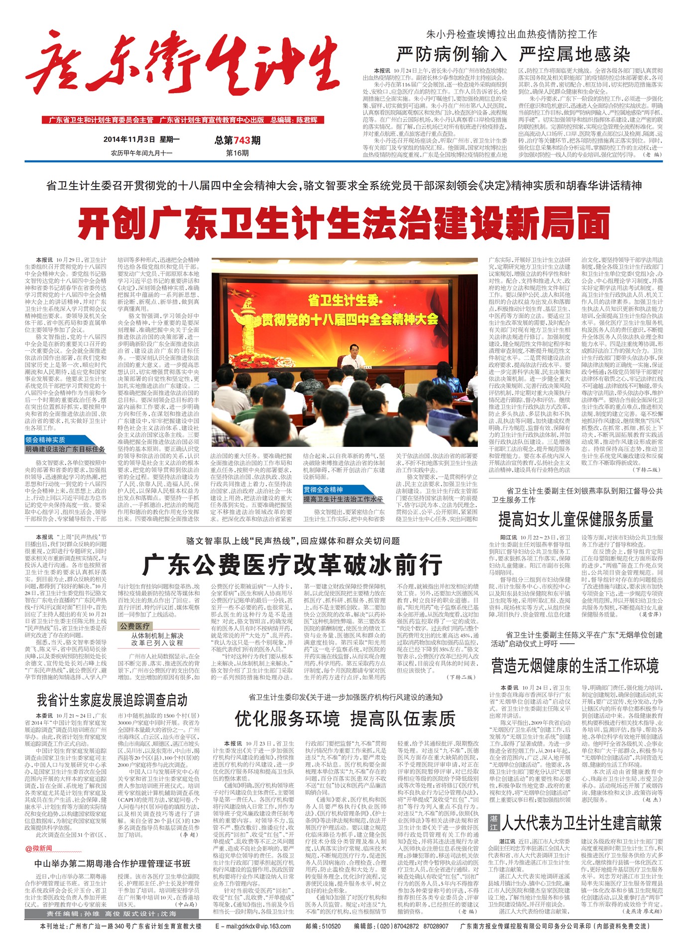 �㶫��������Ҫ��