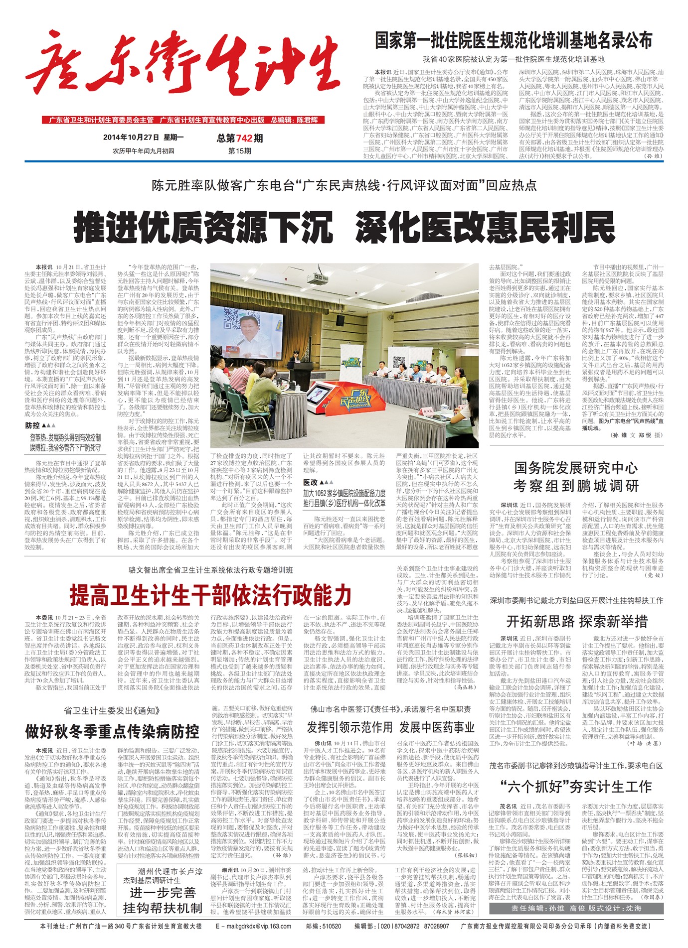 �㶫��������Ҫ��