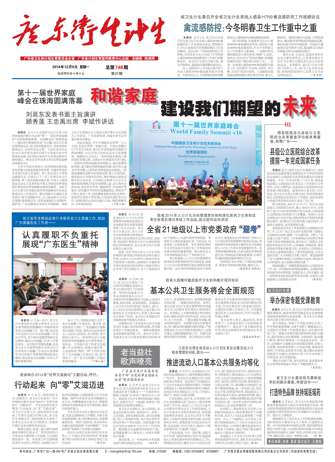 �㶫��������Ҫ��