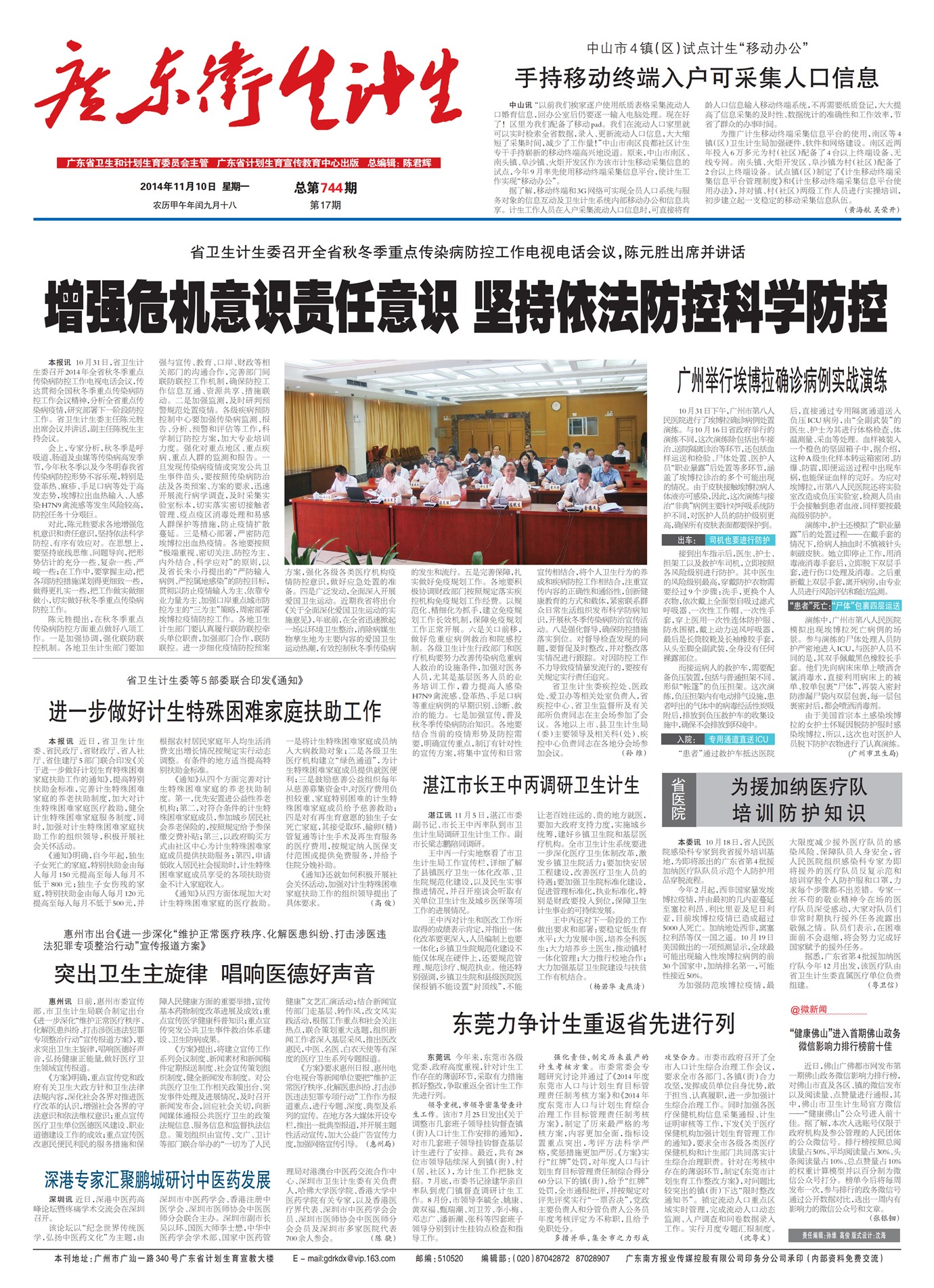 �㶫��������Ҫ��