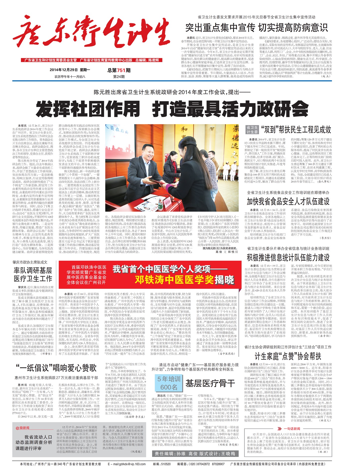 �㶫��������Ҫ��