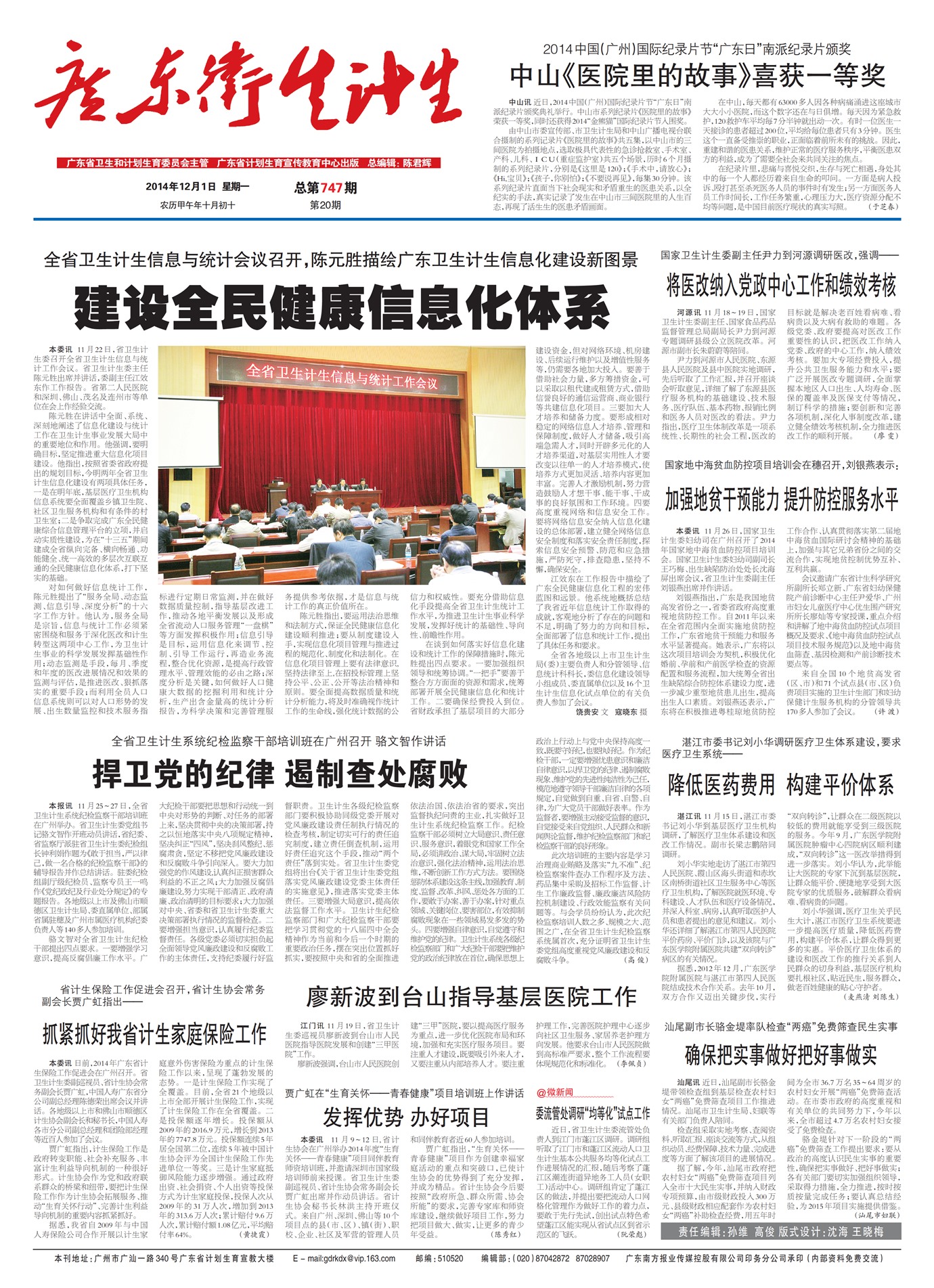 �㶫��������Ҫ��