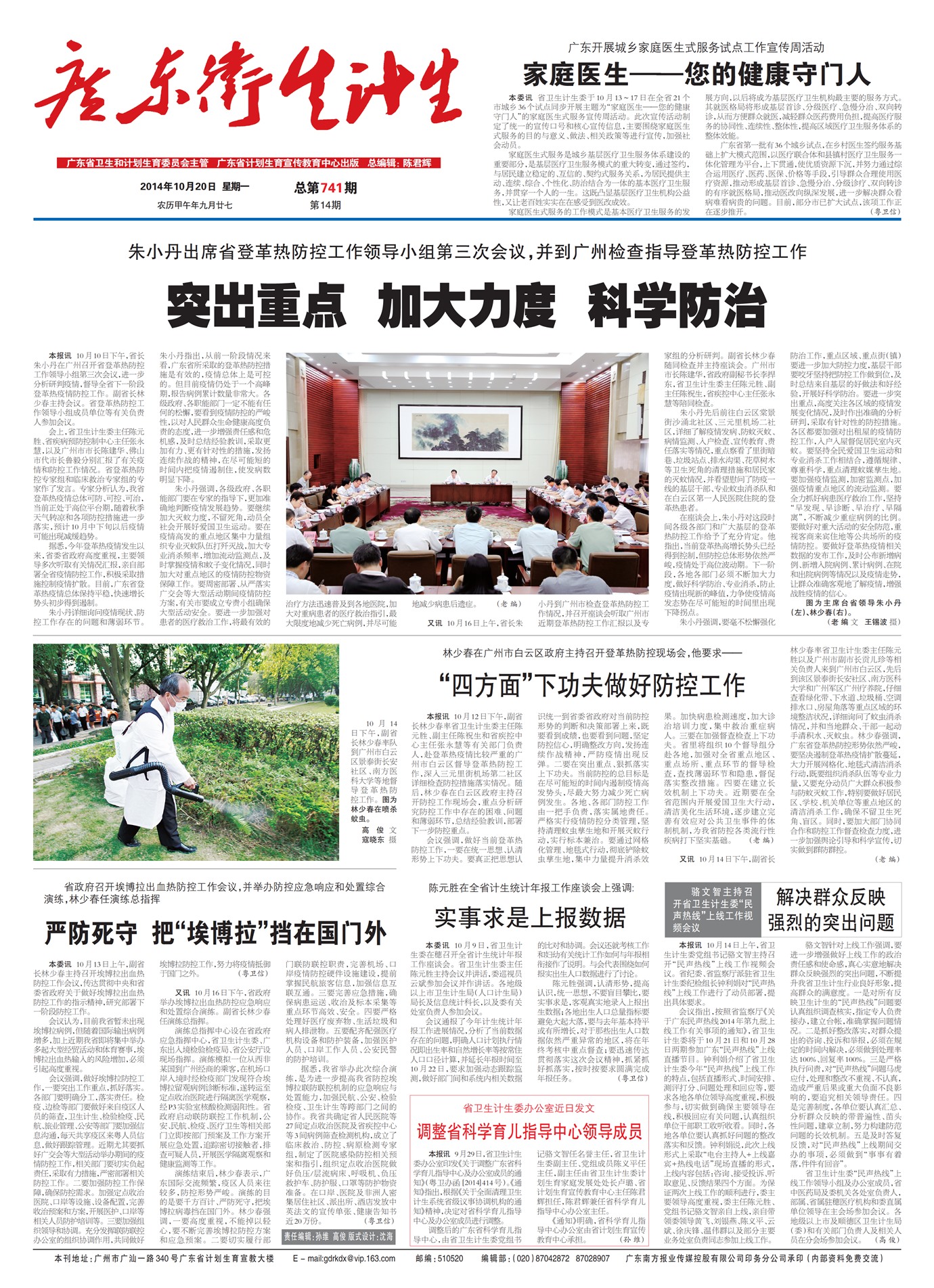 �㶫��������Ҫ��