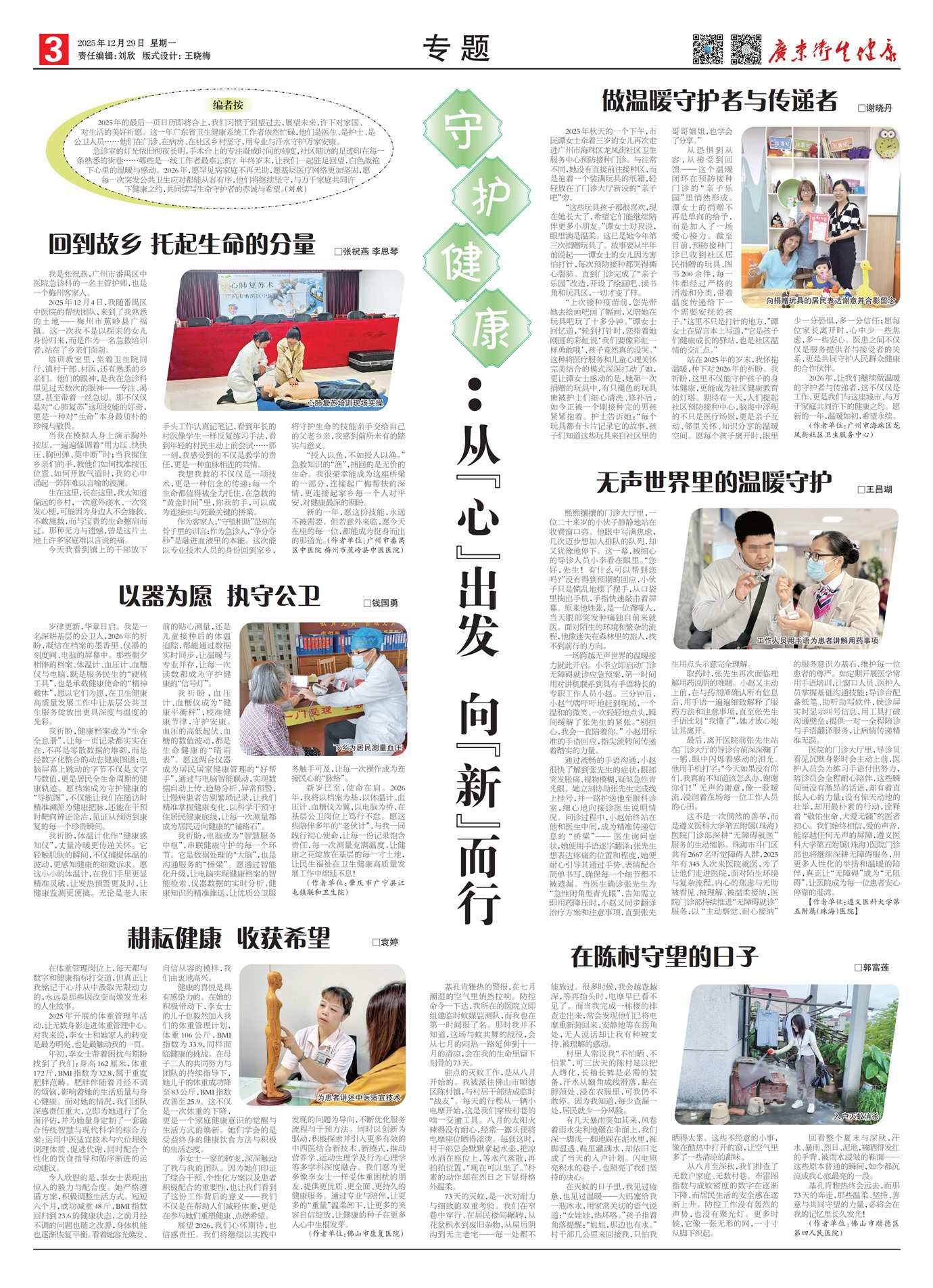 �㶫��������ר��