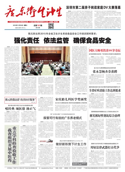 �㶫��������Ҫ��