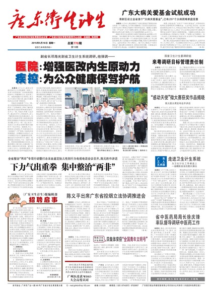 �㶫��������Ҫ��