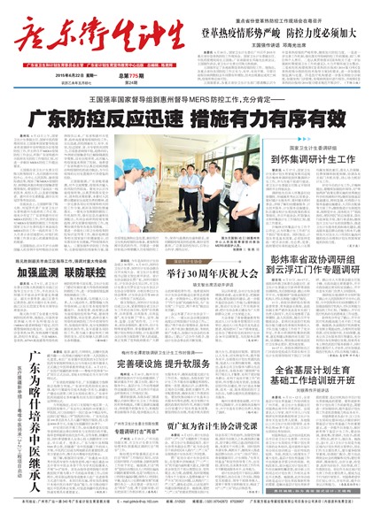 �㶫��������Ҫ��