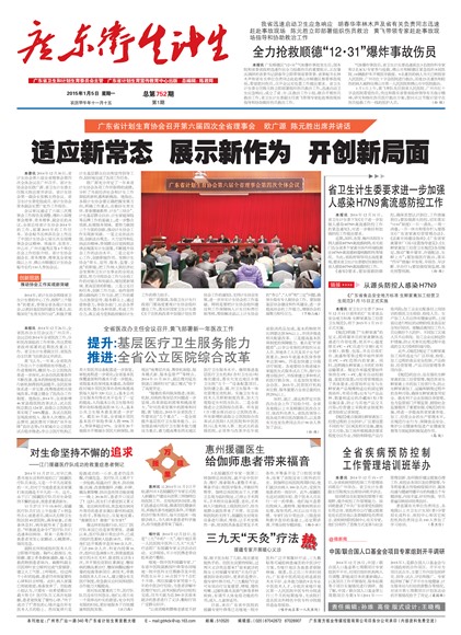 �㶫��������Ҫ��