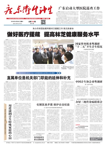 �㶫��������Ҫ��