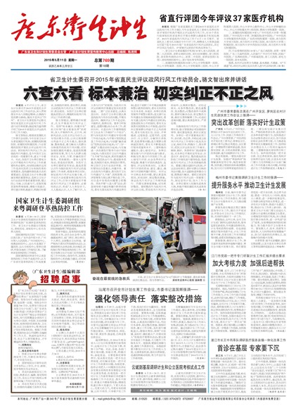 �㶫��������Ҫ��