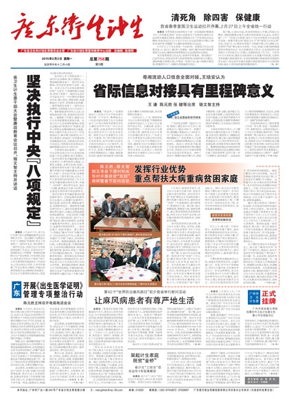 �㶫��������Ҫ��