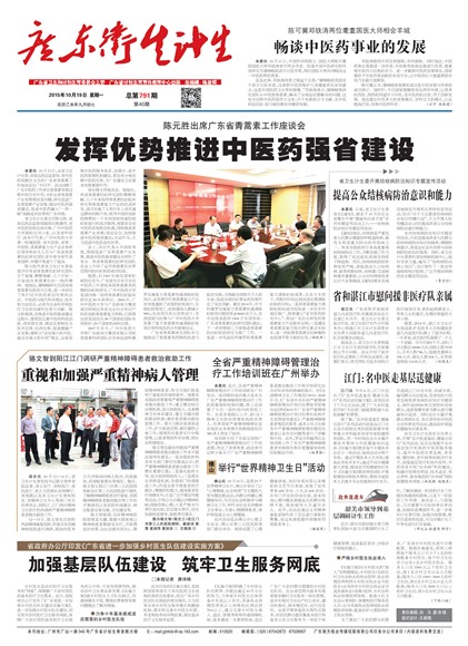 �㶫��������Ҫ��