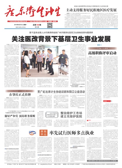 �㶫��������Ҫ��