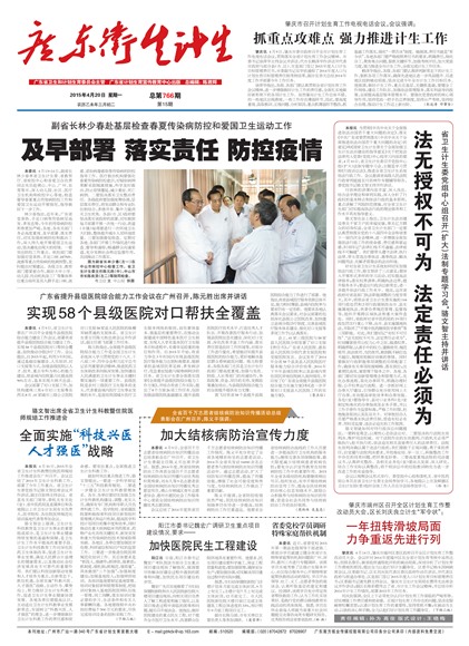 �㶫��������Ҫ��