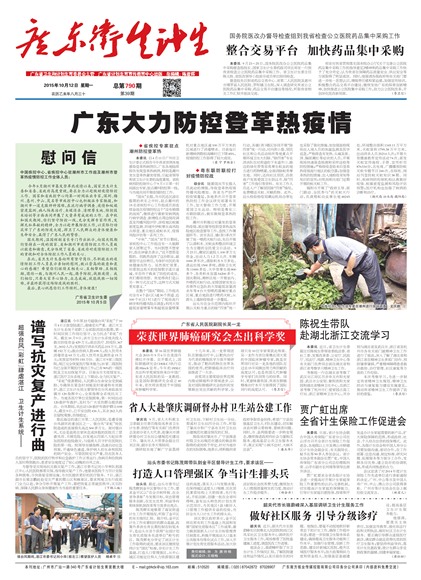 �㶫��������Ҫ��