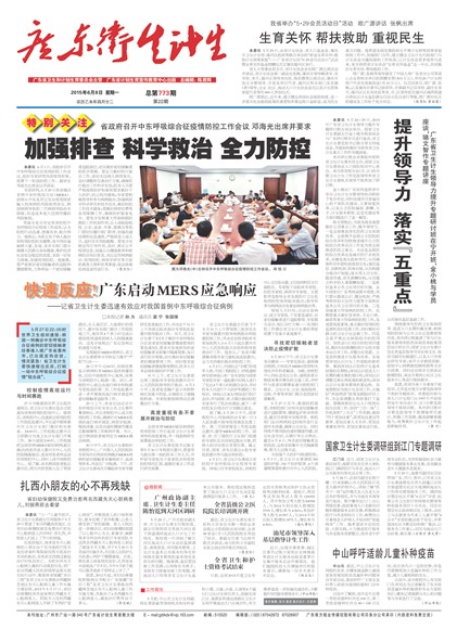 �㶫��������Ҫ��