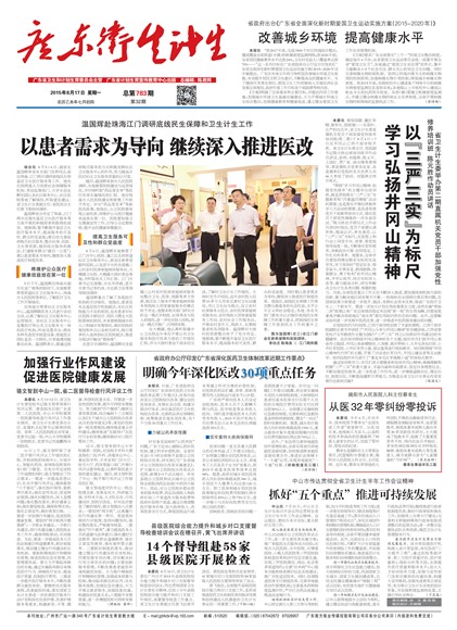 �㶫��������Ҫ��